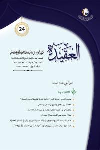 العدد 24