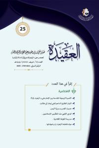 العدد 25