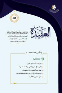 العدد 28