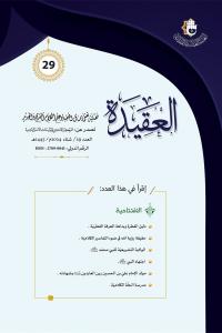 العدد 29