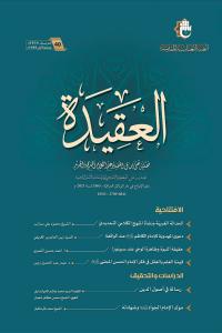 العدد 40