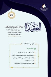 العدد 26