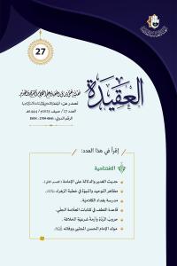 العدد 27