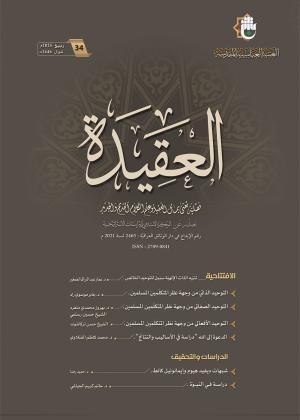 العدد 34
