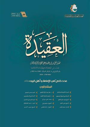 العدد 39