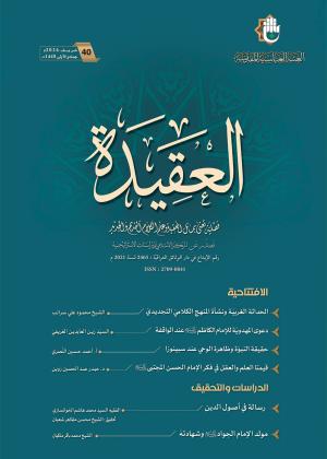 العدد 40