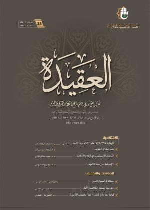 العدد 35