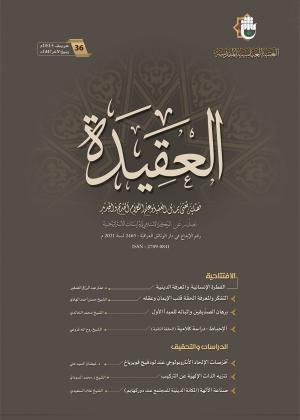 العدد 36